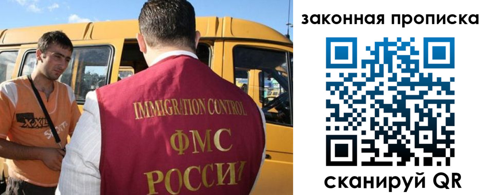 временная регистрация в Воронежской области