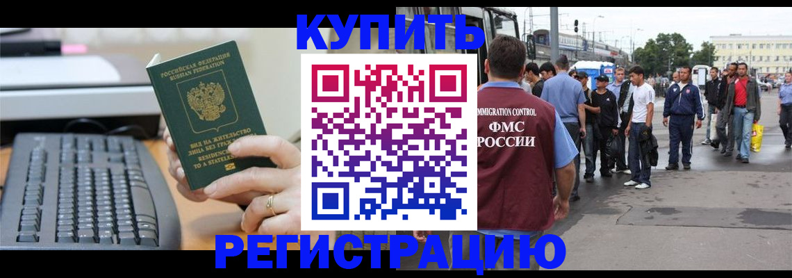 временная регистрация гарантия в Воронежской области