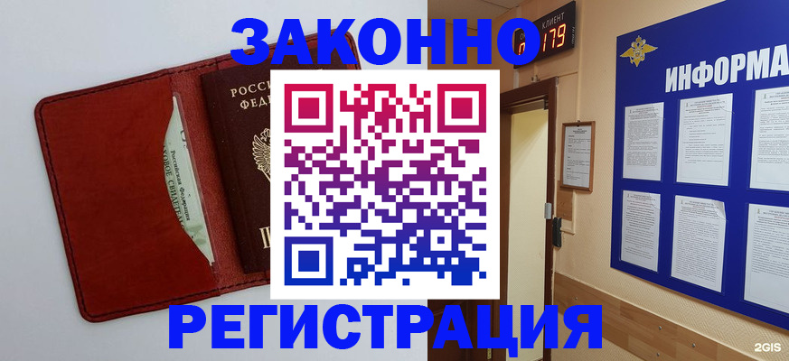 прописка законно в Воронежской области