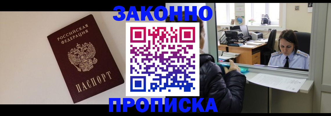 прописка иностранных граждан в Воронежской области